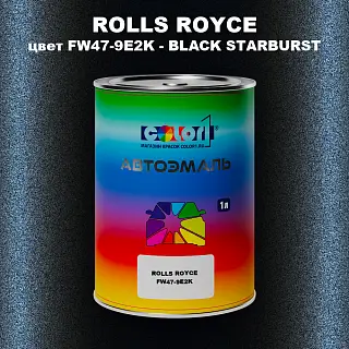 Автомобильная краска ROLLS ROYCE, цвет FW47-9E2K - BLACK STARBURST