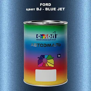 Автомобильная краска FORD, цвет BJ - BLUE JET