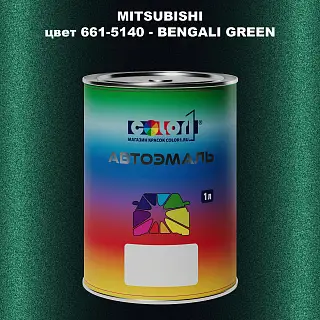 Автомобильная краска MITSUBISHI, цвет 661-5140 - BENGALI GREEN