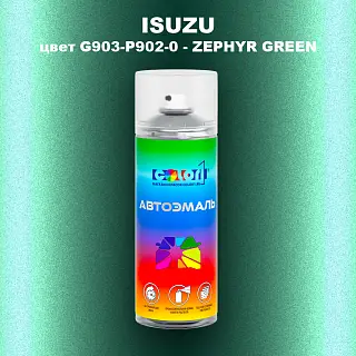 Аэрозольная краска ISUZU, цвет G903-P902-0 - ZEPHYR GREEN