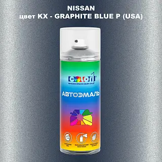 Аэрозольная краска NISSAN, цвет KX - GRAPHITE BLUE P (USA)