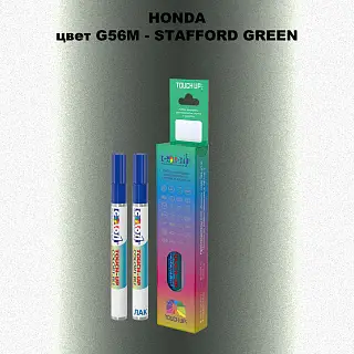 Маркер с краской HONDA, цвет G56M - STAFFORD GREEN