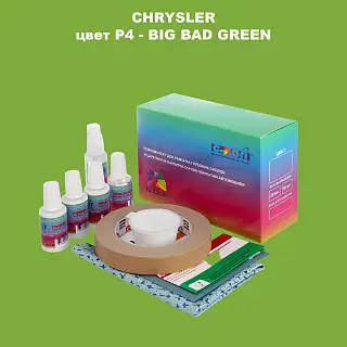 Ремкомплект для ремонта глубоких сколов и царапин CHRYSLER, цвет P4 - BIG BAD GREEN
