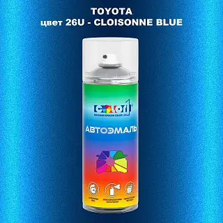 Аэрозольная краска TOYOTA, цвет 26U - CLOISONNE BLUE