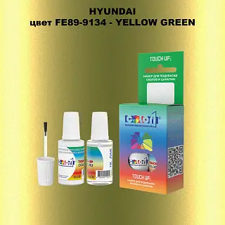 Краска для сколов во флаконе с кисточкой HYUNDAI, цвет FE89-9134 - YELLOW GREEN