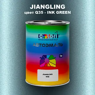 Автомобильная краска JIANGLING, цвет Q35 - INK GREEN