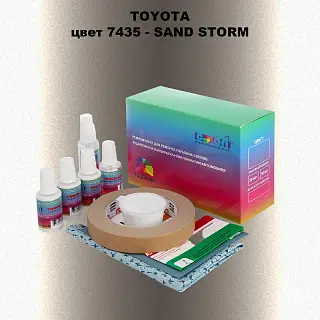 Ремкомплект для ремонта глубоких сколов и царапин TOYOTA, цвет 7435 - SAND STORM