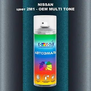 Аэрозольная краска NISSAN, цвет 2M1 - 2-х цветное покрытие