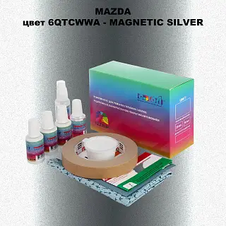 Ремкомплект для ремонта глубоких сколов и царапин MAZDA, цвет 6QTCWWA - MAGNETIC SILVER