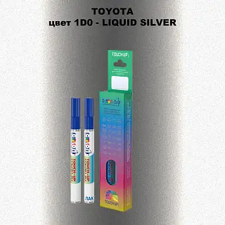 Карандаш-маркер с краской TOYOTA, цвет 1D0 - LIQUID SILVER