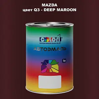 Автомобильная краска MAZDA, цвет Q3 - DEEP MAROON