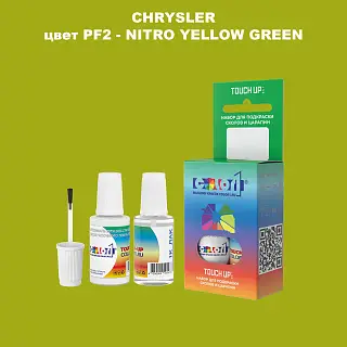 Краска для сколов во флаконе с кисточкой CHRYSLER, цвет PF2 - NITRO YELLOW GREEN