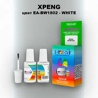 Краска для сколов во флаконе с кисточкой XPENG, цвет EA-BW1802 - WHITE