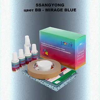 Ремкомплект для ремонта глубоких сколов и царапин SSANGYONG, цвет BB - MIRAGE BLUE
