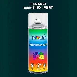 Аэрозольная краска RENAULT, цвет 8450 - VERT