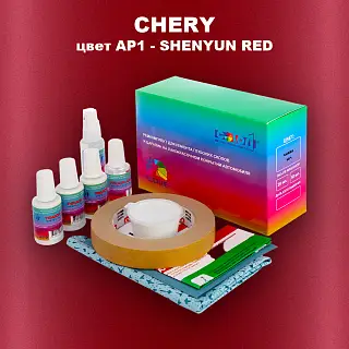 Ремкомплект для ремонта глубоких сколов и царапин CHERY, цвет AP1 - SHENYUN RED