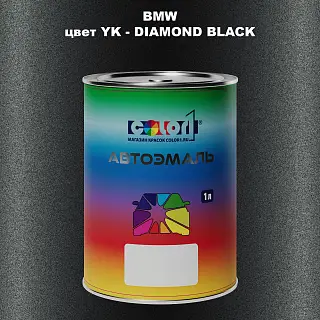 Автомобильная краска BMW, цвет YK - DIAMOND BLACK