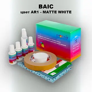Ремкомплект для ремонта глубоких сколов и царапин BAIC, цвет AR1 - MATTE WHITE
