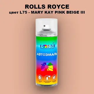 Аэрозольная краска ROLLS ROYCE, цвет L75 - MARY KAY PINK BEIGE III