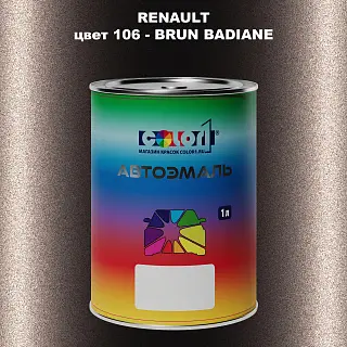 Автомобильная краска RENAULT, цвет 106 - BRUN BADIANE