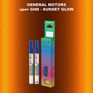 Маркер с краской GM цвет GHD - SUNSETGLOW