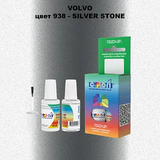 Краска для сколов во флаконе с кисточкой VOLVO, цвет 938 - SILVER STONE