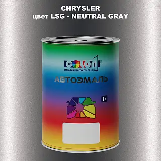 Автомобильная краска CHRYSLER, цвет LSG - NEUTRAL GRAY
