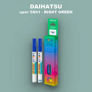 Маркер с краской DAIHATSU, цвет 5G01 - RIGHT GREEN