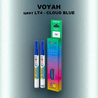 Маркер с краской VOYAH, цвет LT4 - CLOUD BLUE