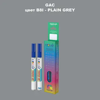 Маркер с краской GAC, цвет B8I - PLAIN GREY