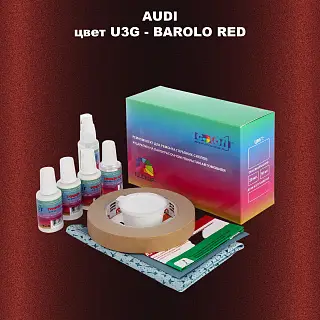 Ремкомплект для ремонта глубоких сколов и царапин AUDI, цвет U3G - BAROLO RED