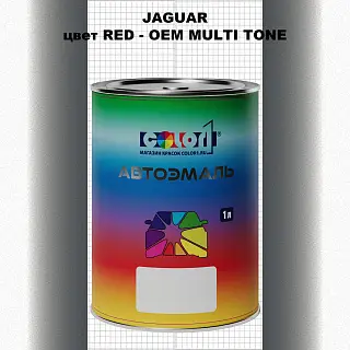 Автомобильная краска JAGUAR, цвет RED - 2-х цветное покрытие