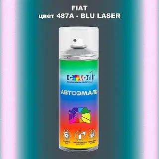 Аэрозольная краска FIAT, цвет 487A - BLU LASER
