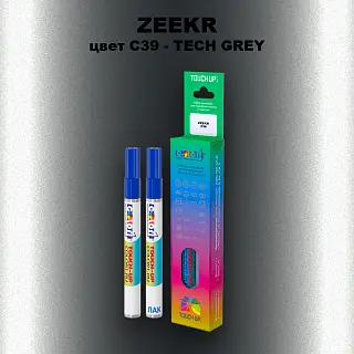 Маркер с краской ZEEKR, цвет C39 - TECH GREY