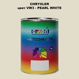 Автомобильная краска CHRYSLER, цвет VW3 - PEARL WHITE