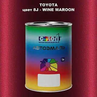 Автомобильная краска TOYOTA, цвет 8J - WINE MAROON