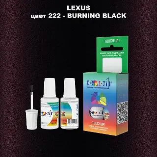 Краска для сколов во флаконе с кисточкой LEXUS, цвет 222 - BURNING BLACK