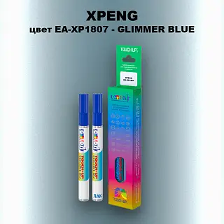 Маркер с краской XPENG, цвет EA-XP1807 - GLIMMER BLUE