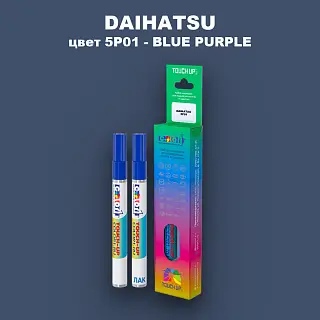 Маркер с краской DAIHATSU, цвет 5P01 - BLUE PURPLE
