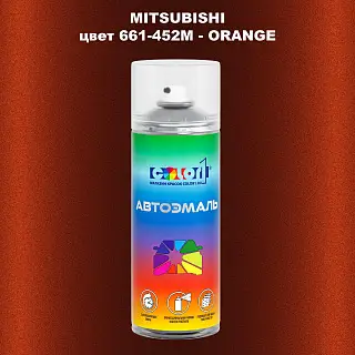 Аэрозольная краска MITSUBISHI, цвет 661-452M - ORANGE