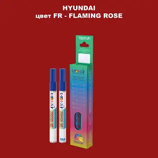 Маркер с краской HYUNDAI, цвет FR - FLAMING ROSE