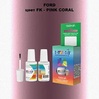 Краска для сколов во флаконе с кисточкой FORD, цвет FK - PINK CORAL