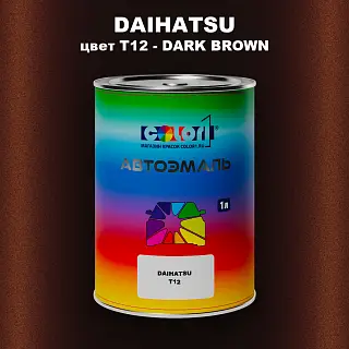 Автомобильная краска DAIHATSU, цвет T12 - DARK BROWN