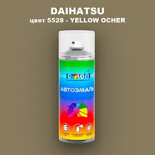 Аэрозольная краска DAIHATSU, цвет 5528 - YELLOW OCHER