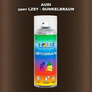 Аэрозольная краска AUDI, цвет LZ8Y - DUNKELBRAUN