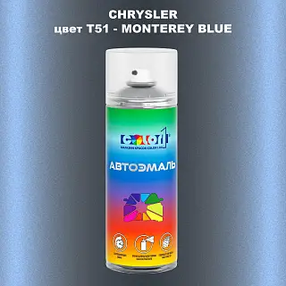 Аэрозольная краска CHRYSLER, цвет T51 - MONTEREY BLUE