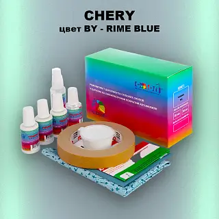 Ремкомплект для ремонта глубоких сколов и царапин CHERY, цвет BY - RIME BLUE