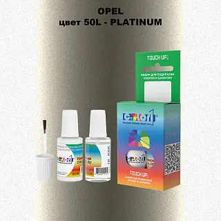 Краска для сколов во флаконе с кисточкой OPEL, цвет 50L - PLATINUM