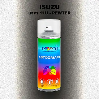 Аэрозольная краска ISUZU, цвет 11U - PEWTER