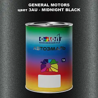 Автомобильная краска GM, цвет  3AU - MIDNIGHTBLACK
